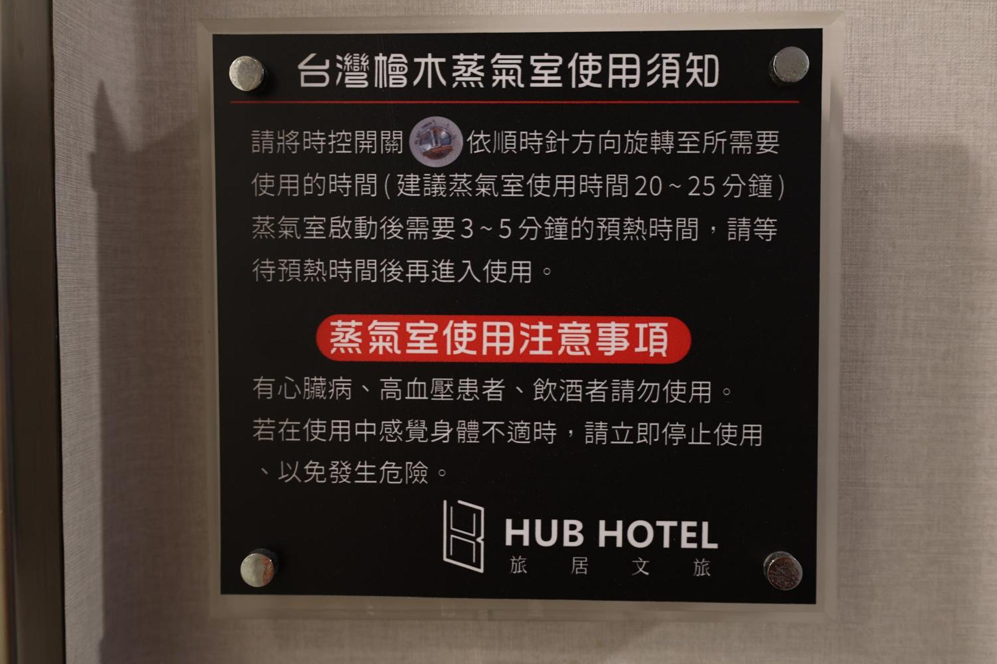 Hub Hotel - Zhongshan Branch Taipei Extérieur photo